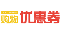购物优惠券